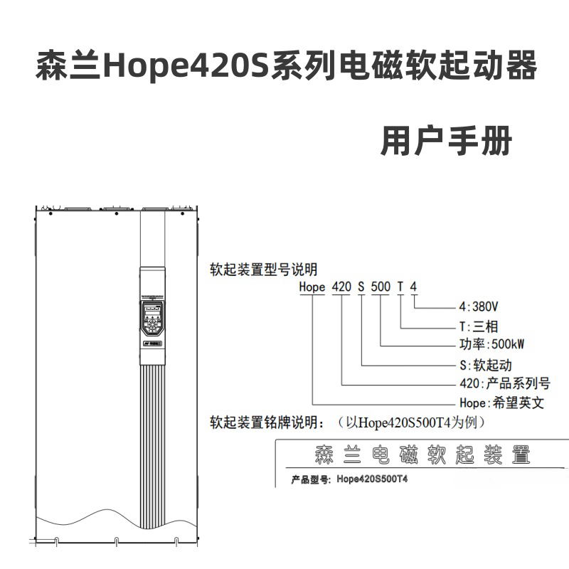hope420s軟驅動（dòng）.png