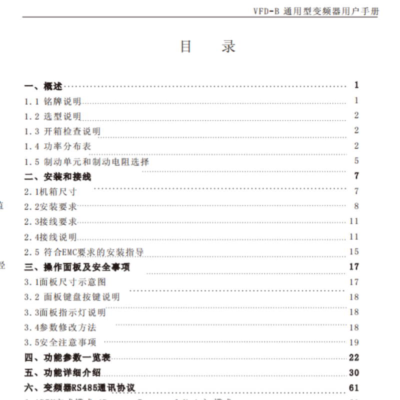 華邦（bāng）VDF-B-1.png