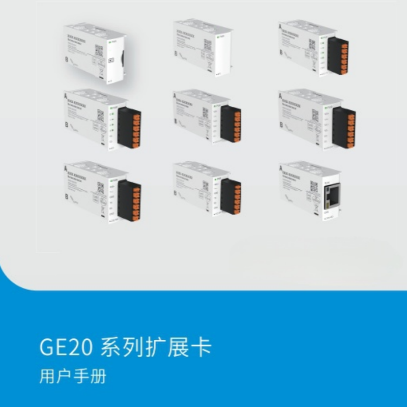 GE20擴展卡手冊.png